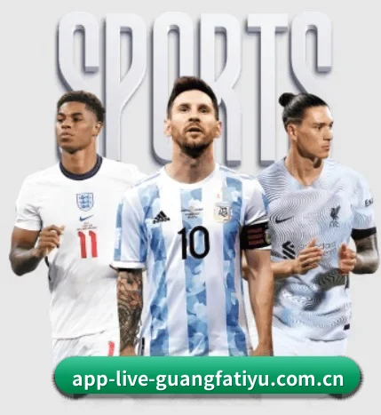 广发体育平台 APP